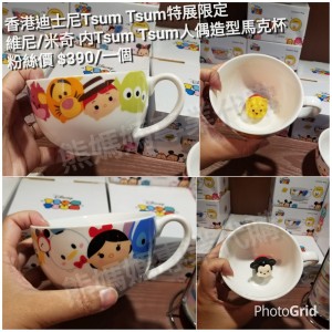 香港迪士尼Tsum Tsum特展限定 維尼/米奇 內Tsum Tsum人偶造型馬克杯